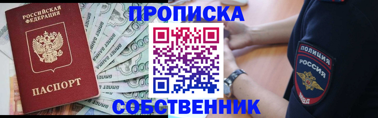 временная регистрация для всех в Черноголовке